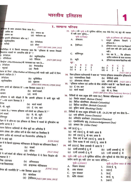 Lucent - Vastunishtha Samanya Gyaan - Objective General Knowledge [HINDI] - ORIGINAL Book with Scratch & QR Code on Hologram for Online Resources - For 2025 Exam (Hindi Version) - Retail Maharaj