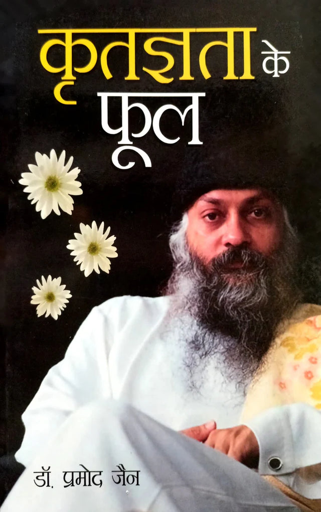 Kritagyata ke Phool [Hindi] - Retail Maharaj
