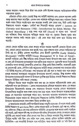 Bangla Upanyaser Kalantar - Retail Maharaj