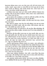 Teroti Upanyas - Retail Maharaj