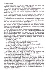 Upanyas Samagra (Vol - 3) - Retail Maharaj