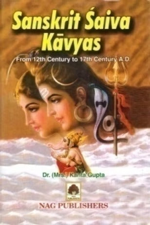 SANSKRIT SHAIVA KAVYAS - Retail Maharaj