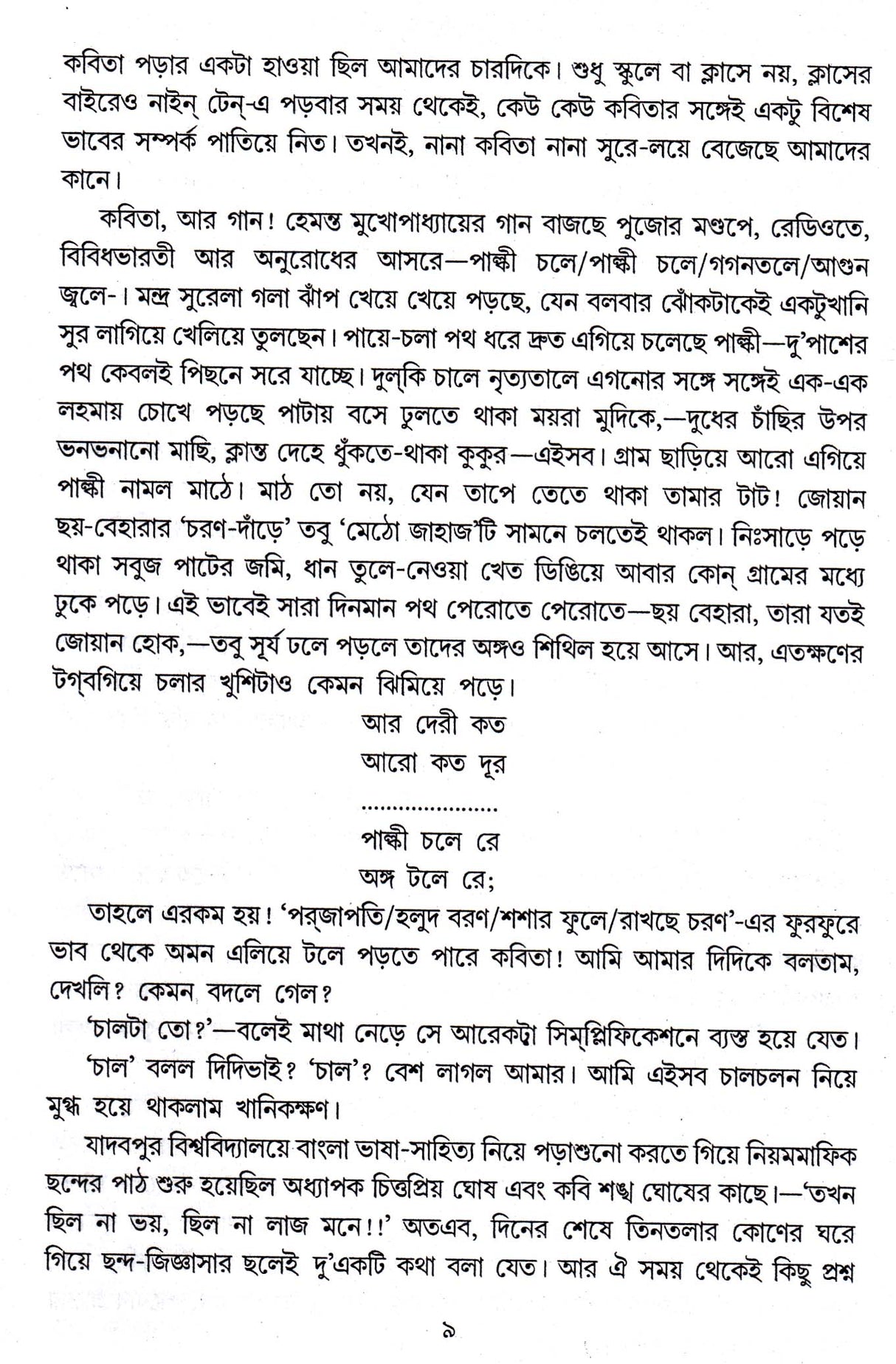 Chander Nandanlloke - Retail Maharaj