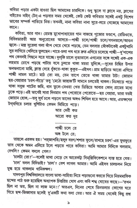 Chander Nandanlloke - Retail Maharaj