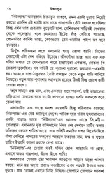 Ishwarputra - Retail Maharaj