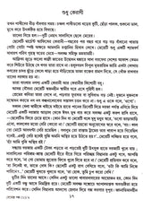 Premendra Mitrer Samasta Galpa (Vol 1) - Retail Maharaj