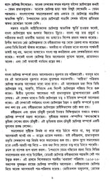 Bangla Chhoto Galpa - Retail Maharaj