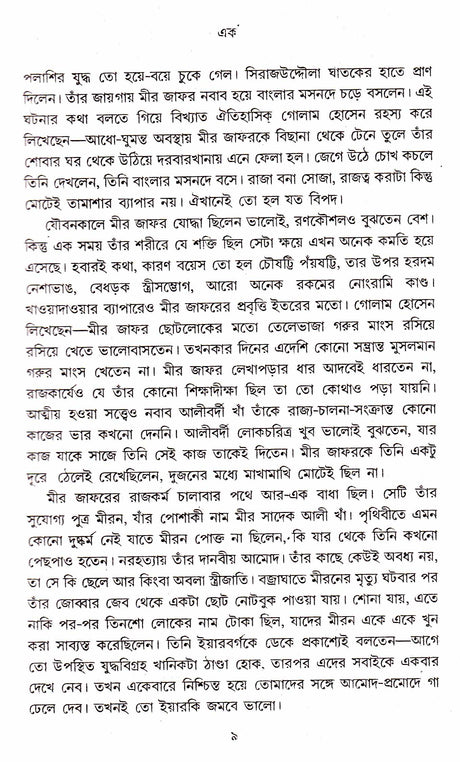 Palasir Por Buxer - Retail Maharaj