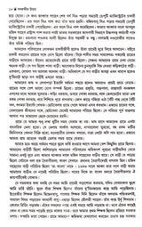 Aamar Jiban (Combined) - Retail Maharaj
