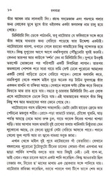 RATHAYATRA - Retail Maharaj