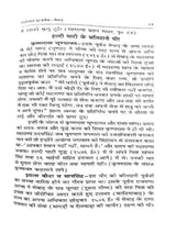 स्वाभिमान का प्रतीक मेवाड़  Svaabhimaan ka prateek Mewar - Retail Maharaj