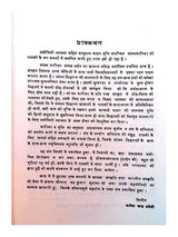 सांख्यकारिका  Saankhyakarika - Retail Maharaj