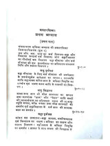 श्रीभाष्यम्  Shreebhashyamm (set of 2 Vol.) - Retail Maharaj