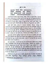 सांख्यायनतन्त्रम्  Sankhyayantantramm - Retail Maharaj
