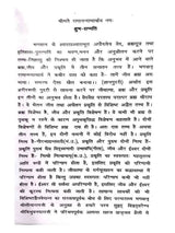 विशिष्टाद्वेत वेदान्त का विस्तृत विवेचन  Vishishtadwet Vedant Ka Vistrut Vivechan - Retail Maharaj