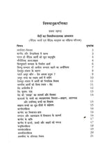 वेद विभा  Ved Vibha - Retail Maharaj