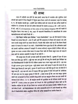 सरलत्रिकोणमिति:  Saraltrikonmiti - Retail Maharaj