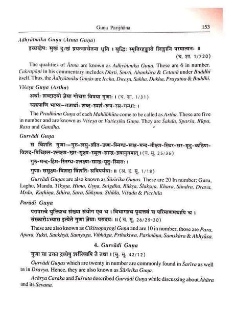 द्रव्यगुण विज्ञान (3 भाग)  Dravyaguna Vijanana (set of 3 Vol.) - Retail Maharaj