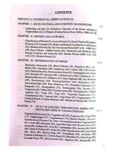 योगरत्नाकर  YOGARATNAKARA (An Important source book in Medicine) - Retail Maharaj