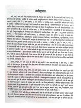 द्रव्यगुणसंहिता  Dravyagunsamhita - Retail Maharaj