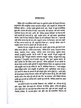 रस संहिता  Ras Samhita - Retail Maharaj