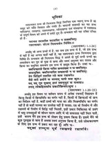 रसरत्नाकर रसेन्द्र खण्ड मन्त्र खंड  Rasratnakar Rasendra khand mantra khand - Retail Maharaj