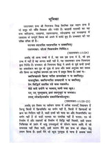 रसरत्नाकर रस रसायन खण्ड  Rasratnakar Ras Rasayan khand - Retail Maharaj