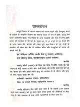 सम्पूर्ण स्वास्थ्य  Sampurna Swasthya - Retail Maharaj