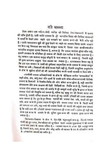 रसरत्नाकार ऋद्धि खण्ड  Rasratnakar Riddhi khand - Retail Maharaj