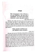 सिद्धयोगशतक  Siddhayogshatak - Retail Maharaj