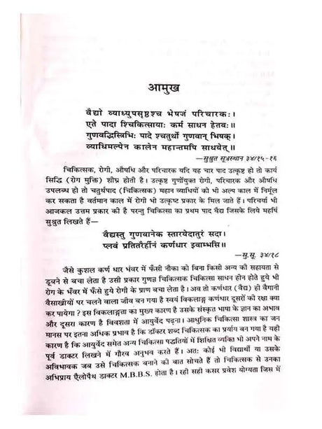 सिद्धयोगशतक  Siddhayogshatak - Retail Maharaj