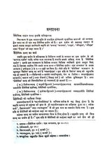 वैशेषिकसूत्रोपस्कार (वैशेषिकदर्शनम्  Vaisheshiksutropaskara - Retail Maharaj