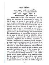 आदर्श निदान चिकित्सा  Adarsh Nidan Chikitsa - Retail Maharaj