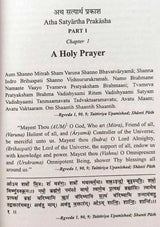 सत्यार्थ प्रकाश (लाइट ऑफ ट्रुथ)  Satyarth Prakash (LIGHT OF TRUTH) - Retail Maharaj
