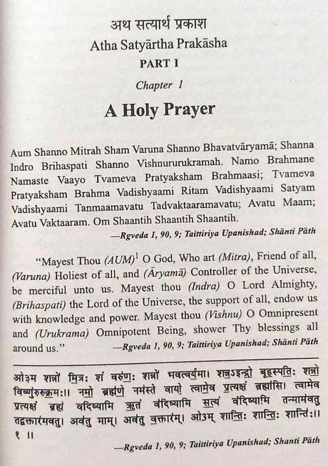 सत्यार्थ प्रकाश (लाइट ऑफ ट्रुथ)  Satyarth Prakash (LIGHT OF TRUTH) - Retail Maharaj