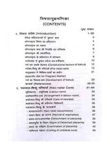 आदर्श कौमारभृत्यम् (बालरोग एवं चिकित्सा)  Adarsh Kaumarbhrityamm - Retail Maharaj