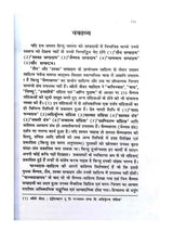 वैष्णव तन्त्र  Vaishnav Tantra - Retail Maharaj