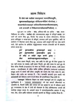 आदर्श स्वस्थ्यवृत-विज्ञान  Adarsh Swathyavrutt Vigyan - Retail Maharaj