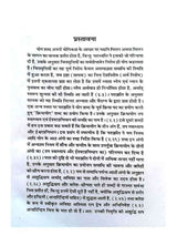 षड्दर्शनसूत्रसंग्रह:  Shaddarshansutrasangrah - Retail Maharaj