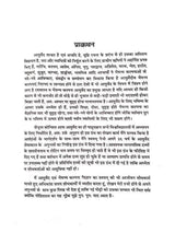 भैषज्य कल्पना विज्ञान  Bhaishjya Kalpana Vigyan - Retail Maharaj