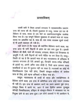दशरूपकम्  Dashrupkam - Retail Maharaj