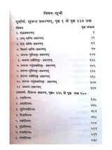 लघुसिद्धांतकौमुदी  Laghusiddhantkaumudee - Retail Maharaj