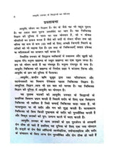 आयुर्वेद उपचार के सिद्धांतों का परिचय  Ayurved Upchar ke Siddhanton ka Parichay - Retail Maharaj