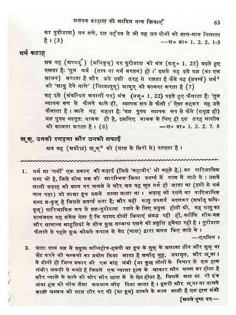 प्राचीन भारत के वैज्ञानिक कर्णधार  Prachin Bharat ke Vaigyanik Karnadhar - Retail Maharaj