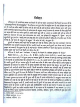 श्रीभविष्यमहापुराणं  Shri Bhavishya Mahapuranam (set of 3 Vol.) - Retail Maharaj