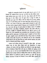 नूतन आयुर्वेदीय रसशास्त्र  Nootan Ayurvediya Ras Shastra - Retail Maharaj