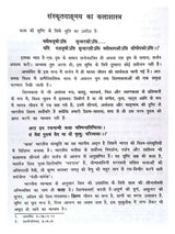 संस्कृत-वाङ्मय का बृहद् इतिहास (17 खंड)  Sanskrit-Vangmay ka Brihad Itihas (17 Volumes) - Retail Maharaj