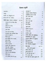 गंगा ज्ञान सागर  Ganga Gyan Sagar - Retail Maharaj
