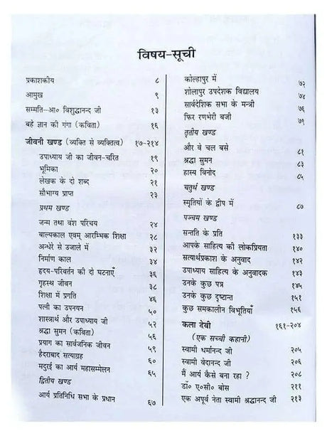 गंगा ज्ञान सागर  Ganga Gyan Sagar - Retail Maharaj