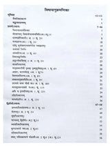 वैमानिकशास्त्र  Vaimanikshastra - Retail Maharaj